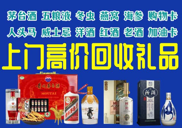 克拉玛依独山子区回收烟酒