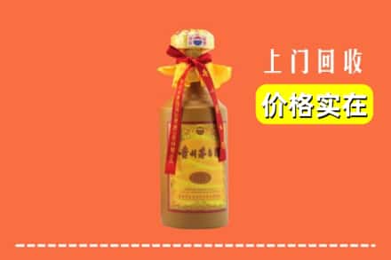 高价收购:克拉玛依独山子区上门回收15年茅台酒