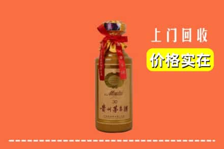 高价收购:克拉玛依独山子区上门回收30年茅台酒