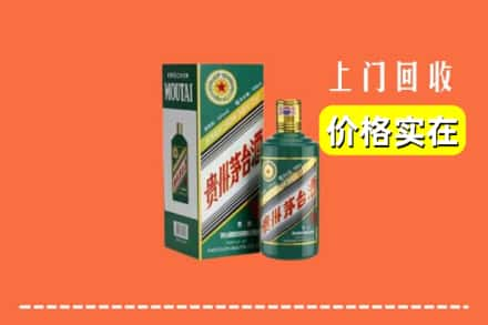 克拉玛依独山子区回收纪念茅台酒