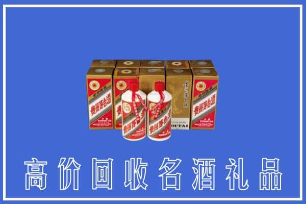 收购资讯:克拉玛依独山子区回收茅台酒多少钱